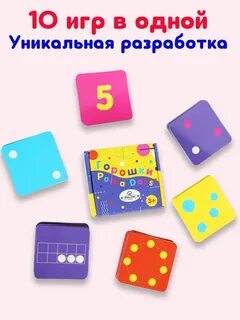 Горох игры