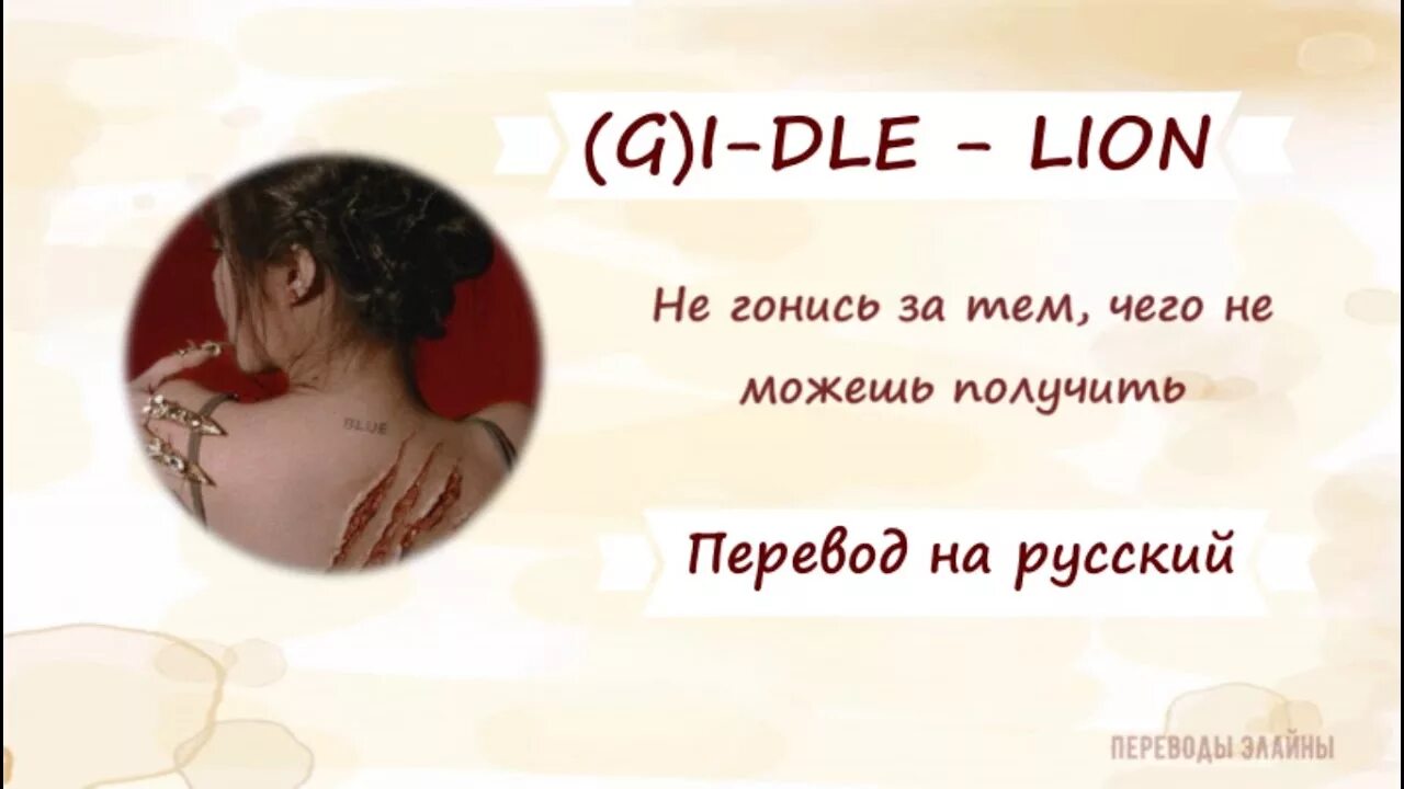 Лев перевод на русский. Lion перевод. Карточка лев на английском языке. Карточки животные для детей. Лев перевод на русский.