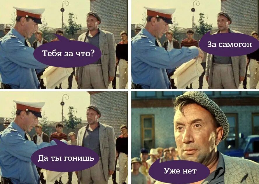 Начал гнать