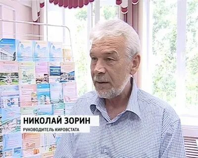 Кировстат