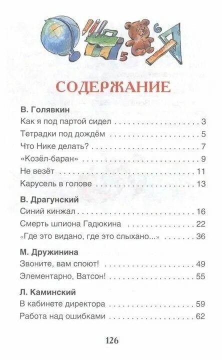 Тетрадки под дождем содержание