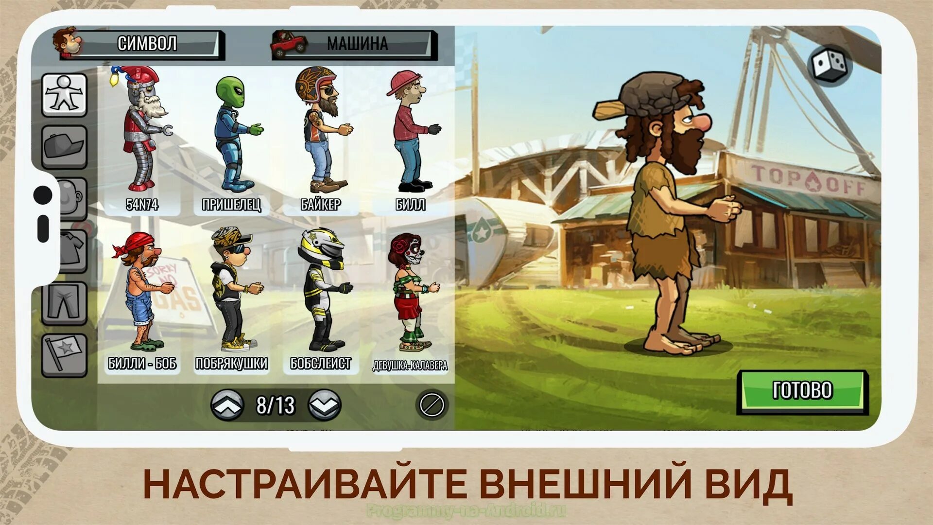 Hill climb 2 андроид