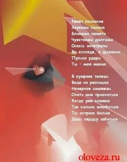 Песня мой любимый аромат сквозь муки