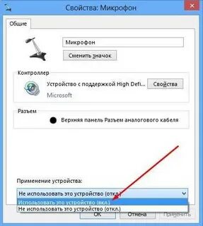 Как включить микрофон на планшете