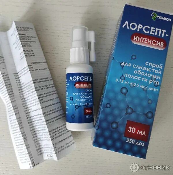 Лорсепт интенсив
