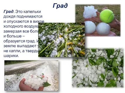 Описание града