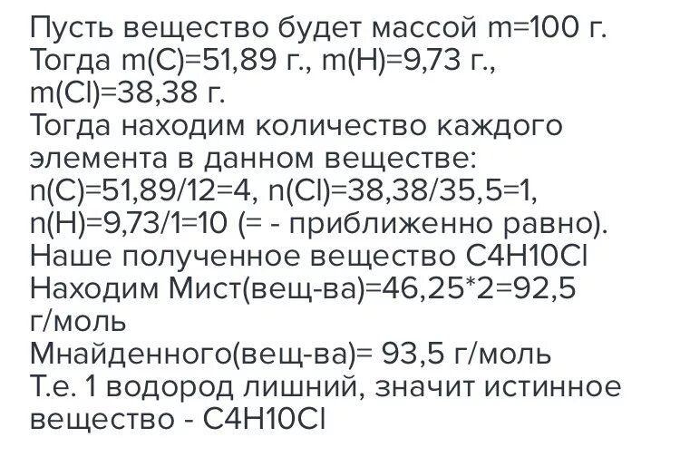 Определите массовую долю углерода в бутане