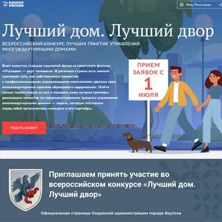 Конкурсы по управлению домами