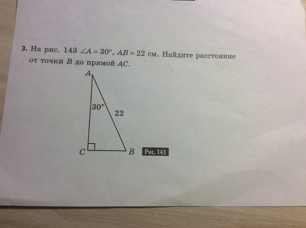 Угол а 30 градусов угол с 75 в 5. Дано треугольник ABC. Найдите ab. Найти углы а ис