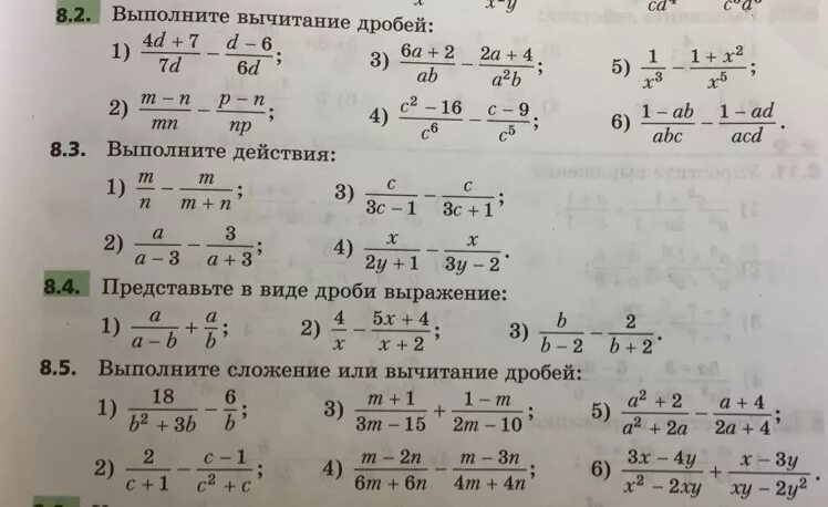 Выполните вычитание дроби 3х+3/х-5 - 4х-2/х-5. Выполните сложение и вычитание дробей x^3+2/1-x^3 + 3/x^3-1. X/3 + X-2/5 выполните сложение или вычитание. Выполните сложение или вычитание дробей 4/а+7/б. Выполнить сложение дробей 2 7 3 7