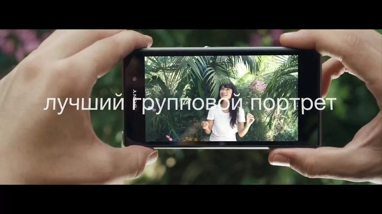 Рекламный ролик телефона. Реклама Sony. Рекламный ролик флагмана сони Xperia z5. Реклама Sony Xperia 2013. Реклама Sony Xperia 2014 год.