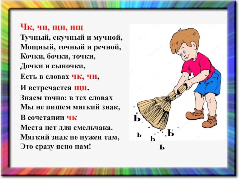 Чт рщ