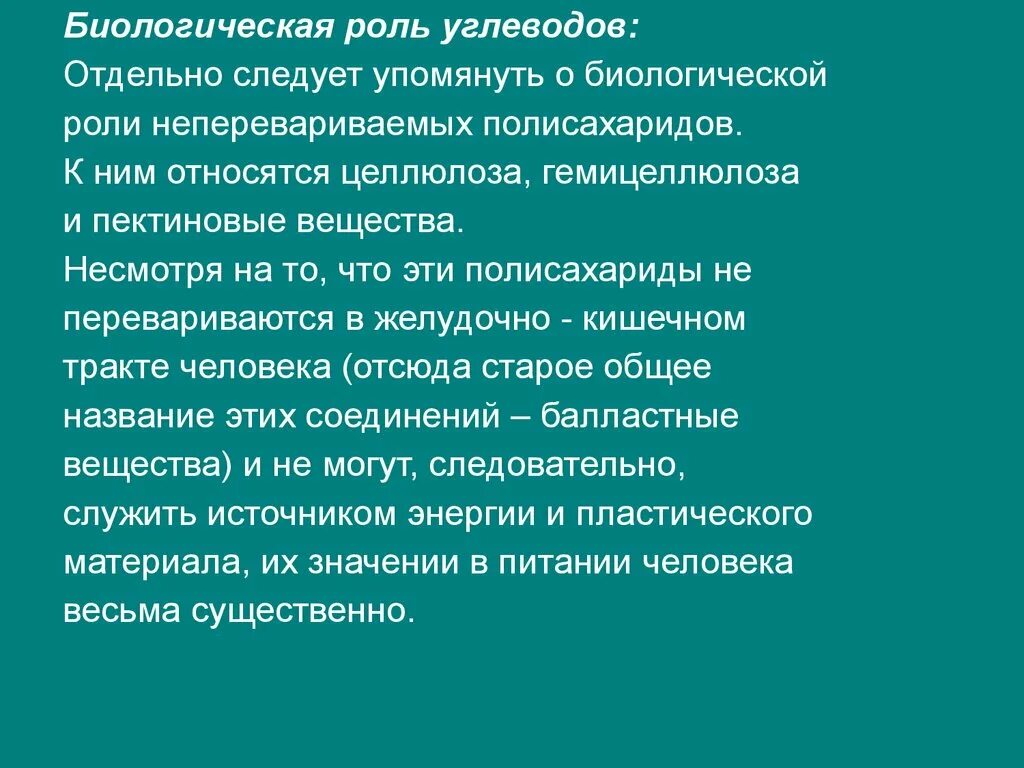 Целлюлоза роль в организме. Роль клетчатки в пищеварении. Функции клетчатки. Биологическая роль целлюлозы. Целлюлоза строительный материал.