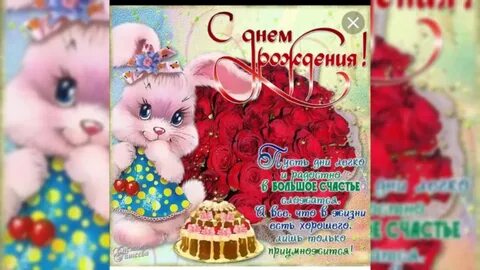 Поздравил тетю алину