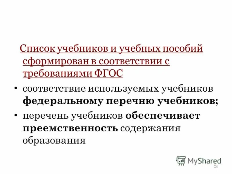 Предназначен в соответствии с информацией