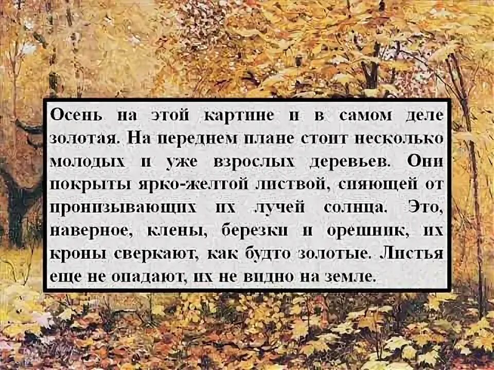 Творческий проект по литературе "Осень золотая"