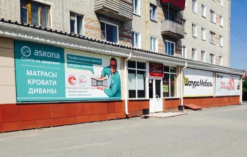 февральская 107 город шадринск. володарского 30 шадринск. володарского 47 шадринск. шадринск ул володарского. магазин альфа шадринск.