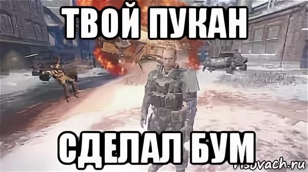 Boom meme. Пукан бум бум. Бум Мем. Мемы с бум бум.