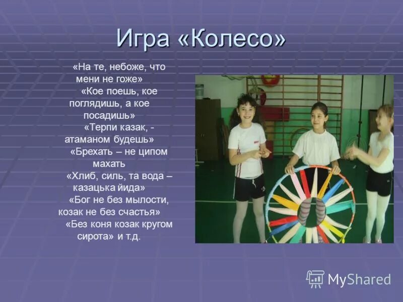 кубанские игры. фестиваль казачьей культуры «легенды тамани». народные игры кубани. шермиции традиционные игры донских казаков. народные игры кубани.