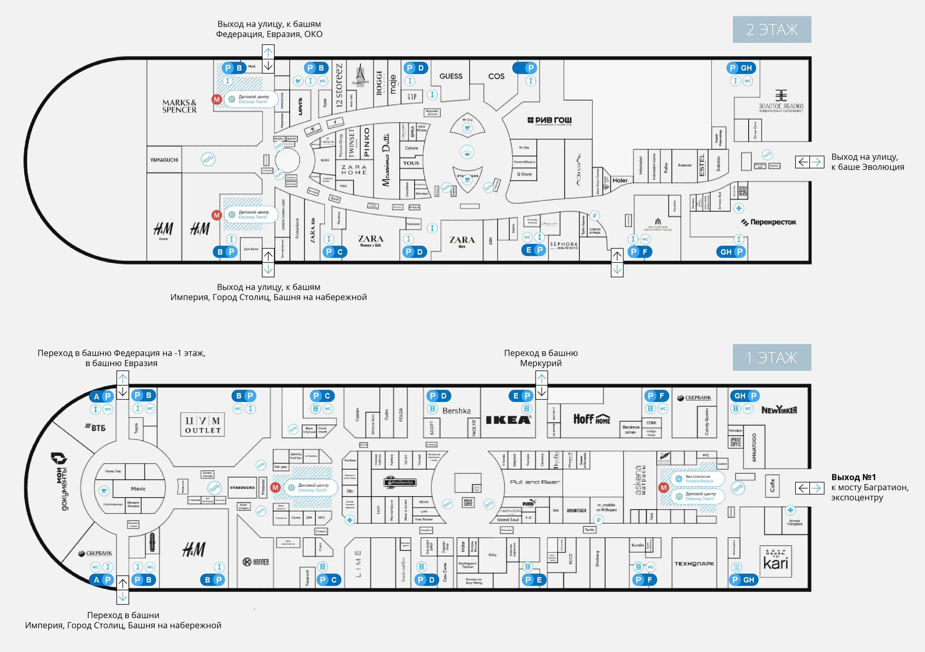Афимолл сити какой этаж. Афимолл Сити 2 этаж магазины схема. Схема Афимолл Сити 1 этаж. Афимолл схема магазинов 2 этаж. Схема Афимолл Сити 2 этаж.