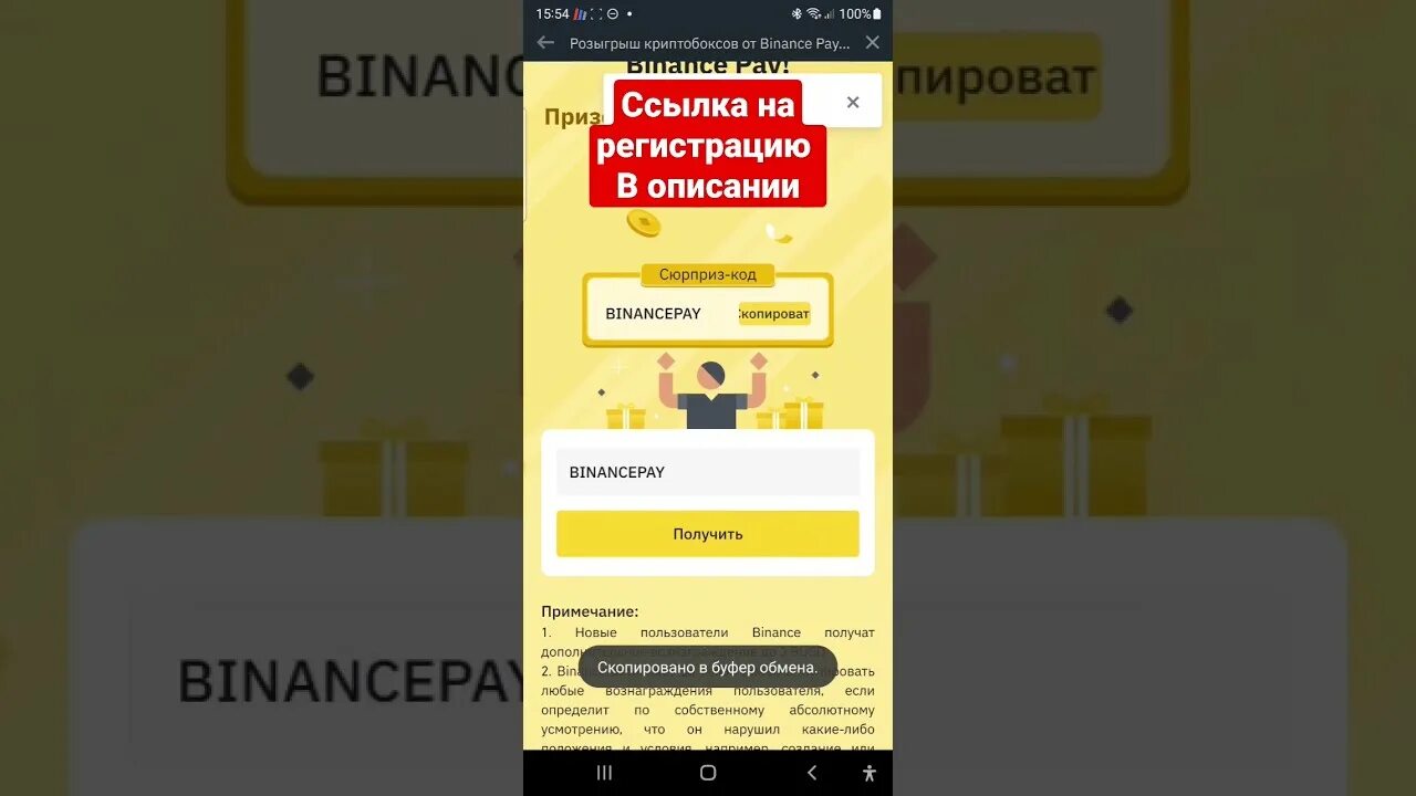 Криптобокс регистрация cryptoboss ber. Криптобокс бинанс код. криптобокс бинанс коды. криптобоксы бинанс 2025. криптобоксы.