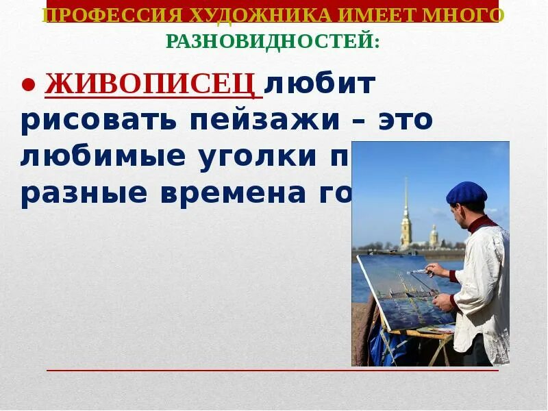 Проект математика в профессии художника Презентация "Математика в моей будущей профессии" скачать проект