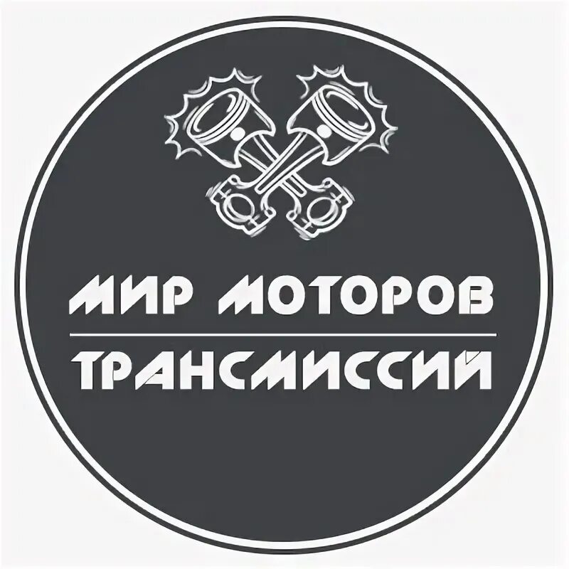 Мир моторов. 5 двигатель. Мир моторов красноярск. Мир моторов отзывы. Honda v6 двигатель.