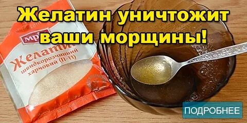 Желатин принимать как коллаген отзывы