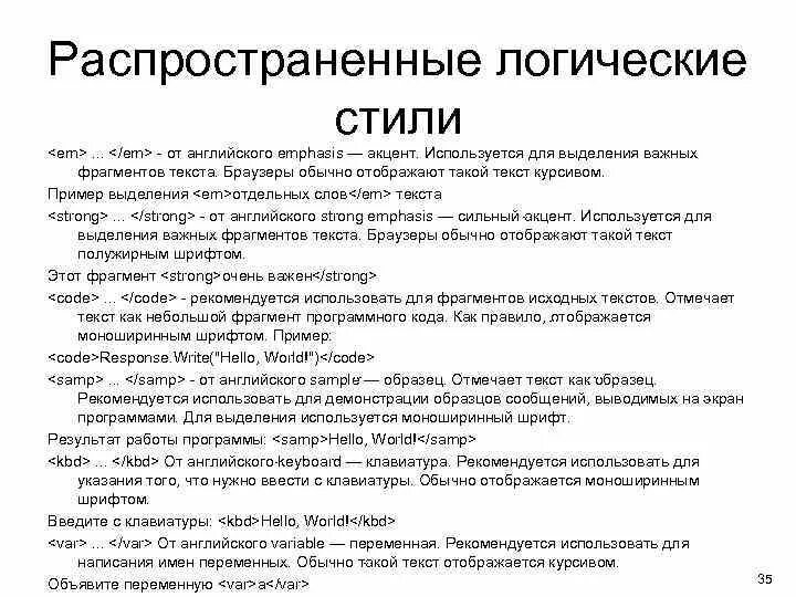 Пример сообщения. Сообщение пример. логическая стилистика. логический стиль. логический стиль примеры.