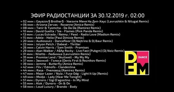 Увезите меня на дип хаус текст