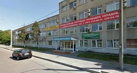 Краснодар улица новороссийская 236