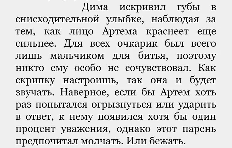 Притча об оскорблении на востоке жил мудрец. Люди оскорбляют тремя способами притча об оскорблении. На востоке жил мудрецкоторый говорил так люди осеорбляют 3 способами. Притча жил был мудрец. На востоке живешь весь