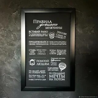 Постер парню