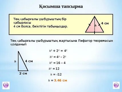 Үштік ммф би