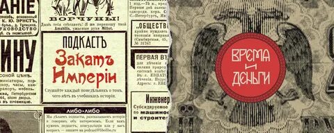 Подкаст закат