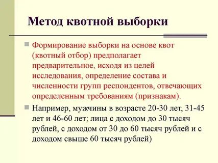 Метод случайной выборки это