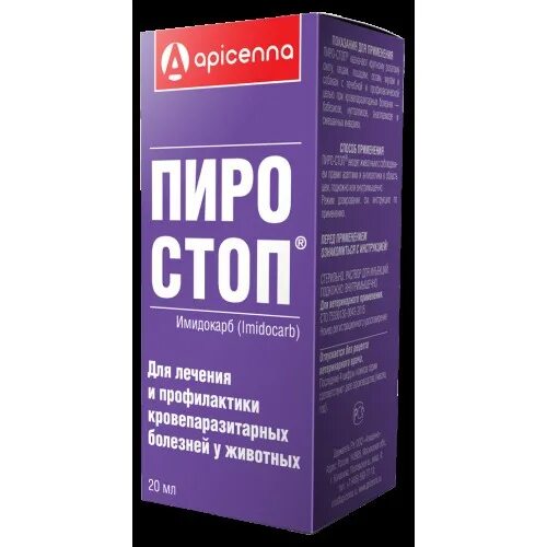 Пиростоп инструкция по применению для крс. Пиро стоп. пиростоп флакон. пиростоп фото. пиростоп аналоги.