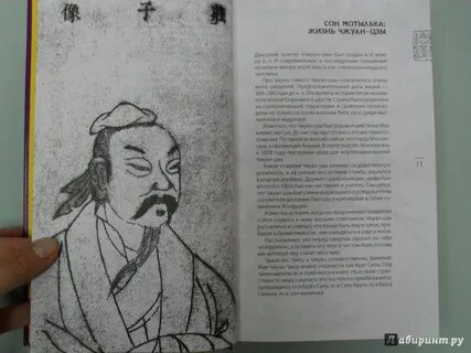 Чжуан цзы книга