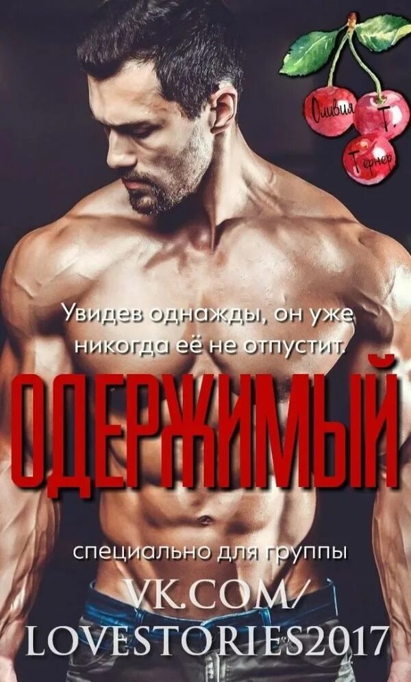 Книги про одержимых