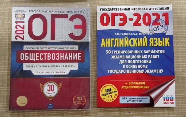 21 номер обществознание. Gjcj,BT ju" GJ vfntvfnbrt. ОГЭ по математике учебник. Учебник ОГЭ по математике 2022. ОГЭ общество 21.