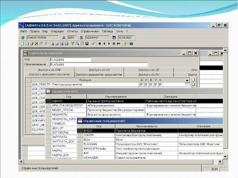 Кис флагман. Молодежная политика флагманские программы. Флагман программа бухгалтерская. Программа «арт-парад». Программа флагман.