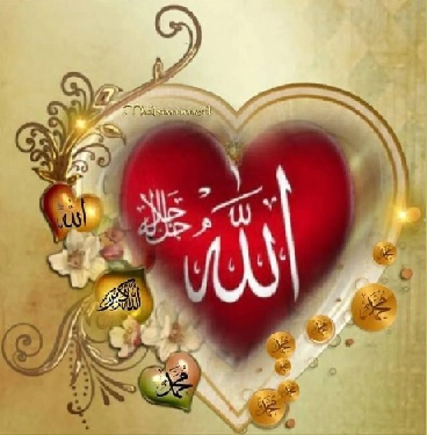 Мусульманское сердце. Сердечки мусульманские красивые. Исламские красивые сердечки. Мусульманская.картина.сердечко.