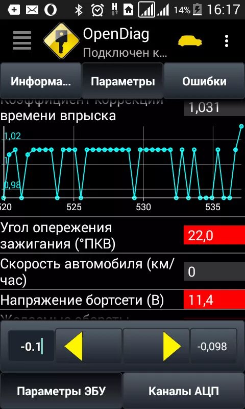 Длительность импульса впрыска ваз 2110 8 клапанов. 2. Коэффициент коррекции времени впрыска гранта. Коэффициент коррекции длительности впрыска топлива гранта. Коэффициент коррекции времени впрыска ваз 2110.