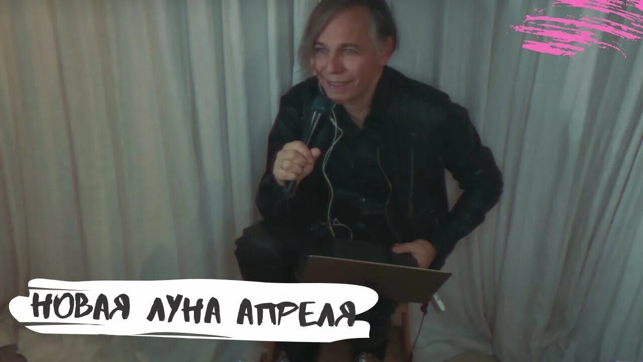 Луна апреля песня. Новая луна апреля мумий тролль. муми тролль - новая луна апреля. мумий тролль новая луна апреля альбом. мумий тролль новая луна апреля 1985.