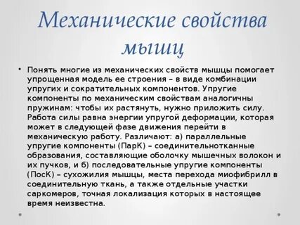 Сходные свойства