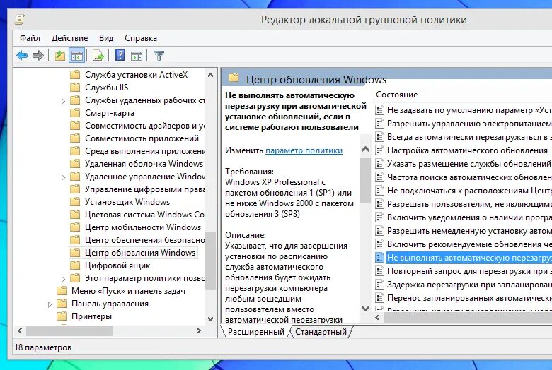 Контроль учетных записей в программе. Как разрешить пользователям программы. Редактор разрешения. Запретить установку всех программ в виндовс. Администрирование solaris скрины.