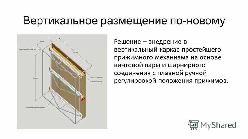 Вертикальное размещение детали. Размещение вертикальных. Размещение вертикальных. Рамка вид спереди чертеж 1:2. Вертикальное размещение.