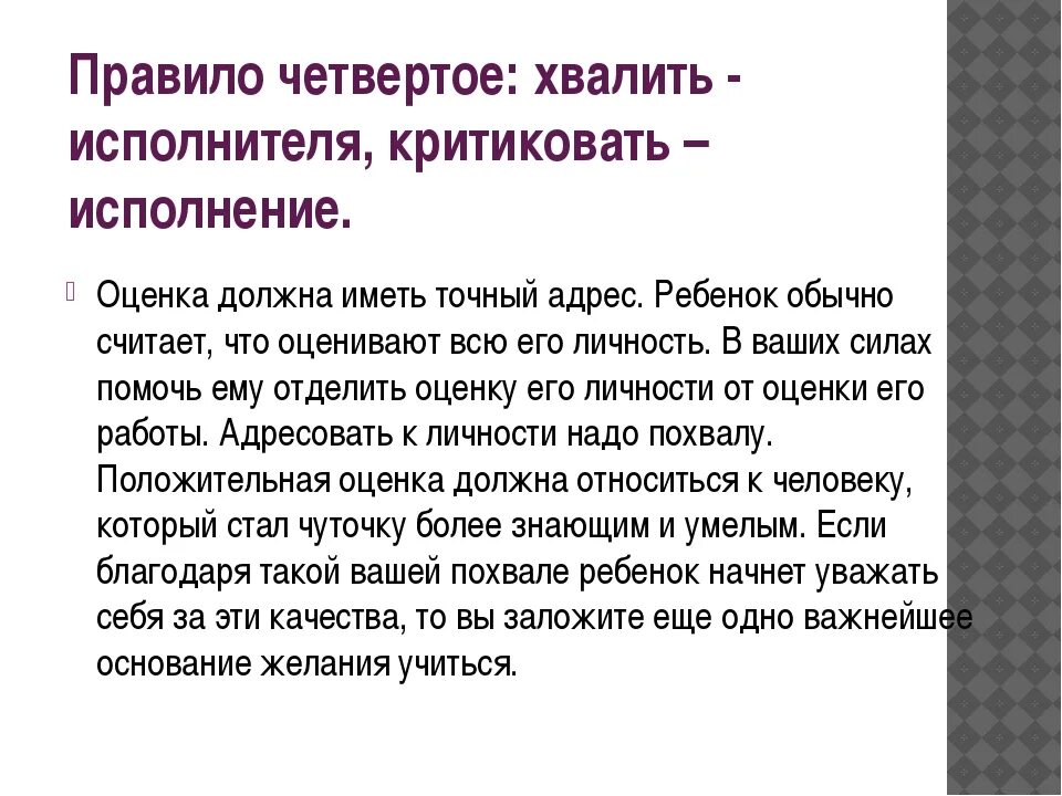 Хвалится значение