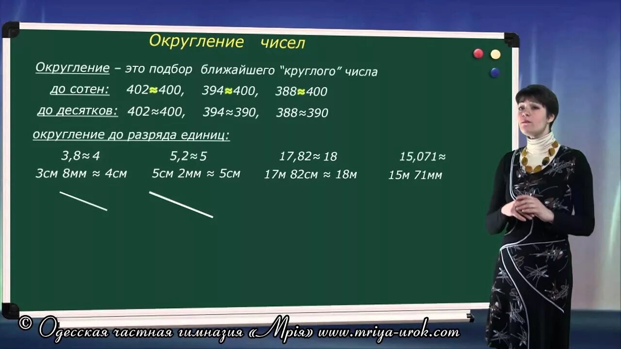 Прикидка и оценка результатов вычислений. Округление чисел. Прикидка и оценка результатов вычислений. Математика Округление чисел прикидки. Задачи на прикидки и оценки. Округление чисел самостоятельная работа