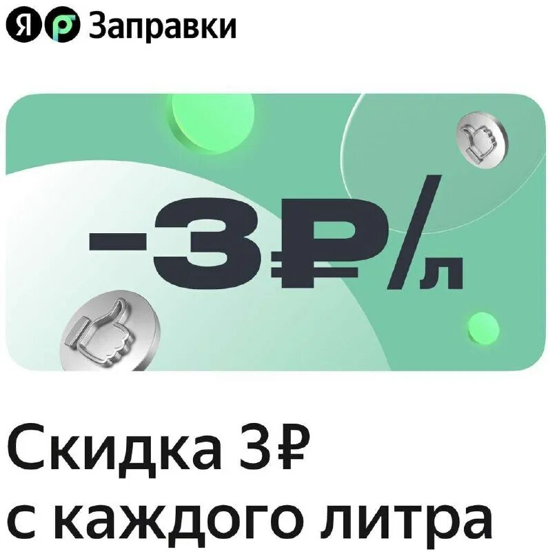 Скидка на заправку по карте втб. Скидка на заправку по карте втб. Банковская карта втб. Карта втб реклама. Карта втб.